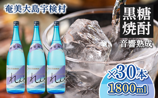 黒糖焼酎れんと25度　一升瓶　1800ml×30本