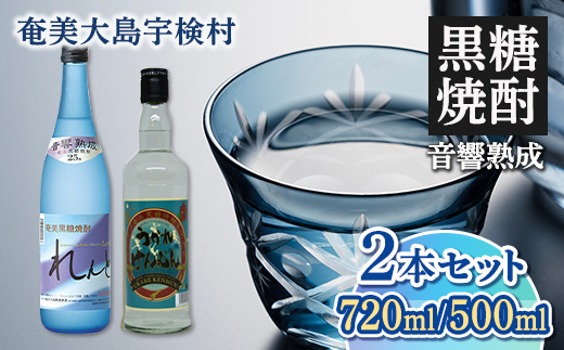 [黒糖焼酎]れんと&うかれけんむん ミニボトル2本セット(108ml) 焼酎 お酒 奄美大島 宇検村 鹿児島