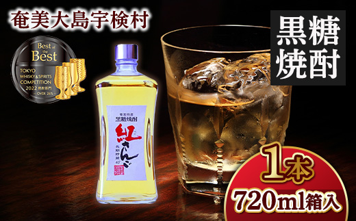 黒糖焼酎　紅さんご720ml（40度）箱入　1本