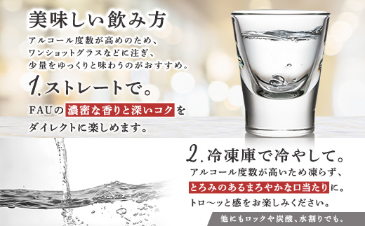 【再販】黒糖焼酎 FAU(ファウ)  300ml  44度 【1本】 焼酎 お酒 人気 奄美大島 宇検村 鹿児島 奄美大島開運酒造