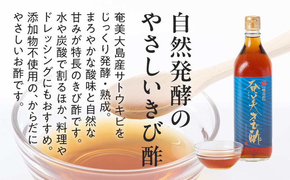 奄美きび酢　300ml×6本