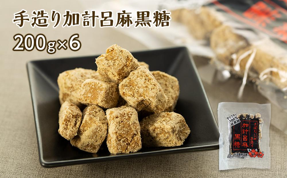 【奄美大島】3種類黒糖詰め合わせ（B）計4.8kg＜西田製糖＞