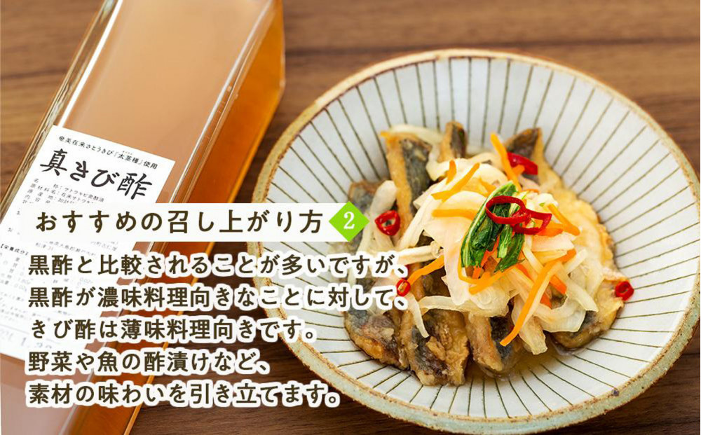 【定期便全4回】3ヶ月に1回お届け『真きび酢』2本（計4回・8本）奄美 加計呂麻島 本格さとうきび酢 | 天然醸造酢 無添加 産地直送 産直