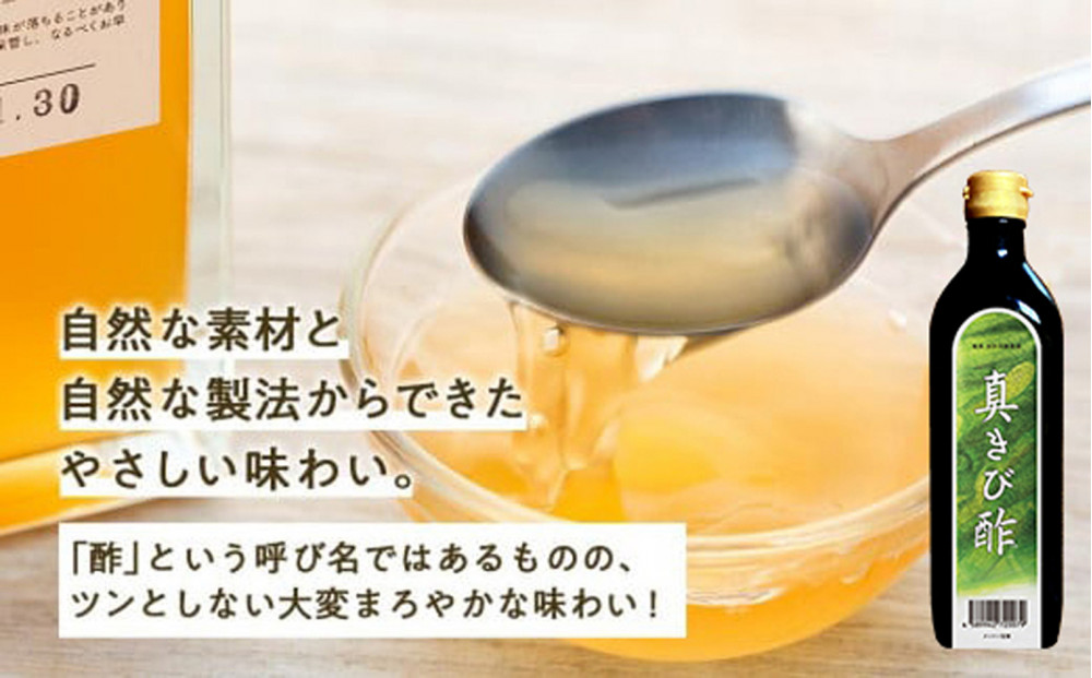 【定期便全12回】毎月お届け『真きび酢』奄美 加計呂麻島 本格さとうきび酢 | 天然醸造酢 無添加 産地直送 産直