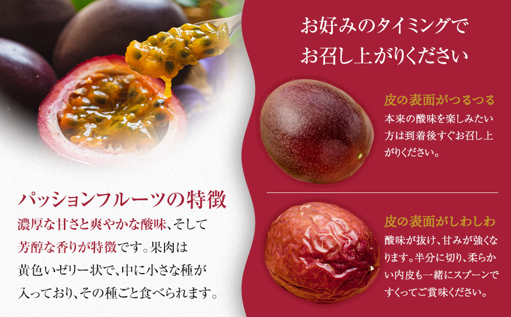 期間限定【農薬不使用】奄美大島 完熟パッションフルーツ3kg（農家直送）