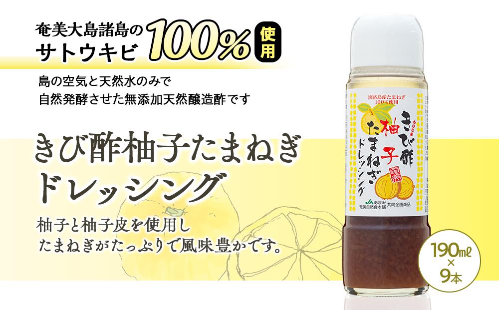 縺阪ウ驟「譟壼ュ舌◆縺セ縺ュ縺弱ラ繝ャ繝繧キ繝ウ繧ー 190mlテ9譛ャ 繧サ繝繝