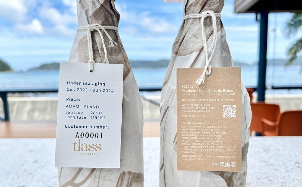 tlass SEA CELLAR -2024 1st Edition- 海底熟成スパークリングワイン 750ml×1本