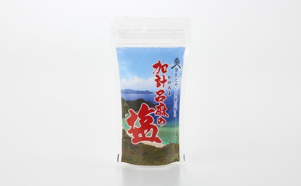 【ミネラル豊富な100％粗塩】奄美大島 加計呂麻の塩 計550g（150g×2袋・50g×5袋） Aセット