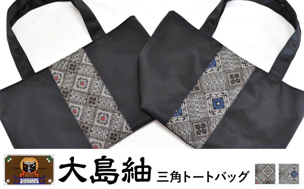 大島紬　三角トートバッグ（泥龍郷　赤）