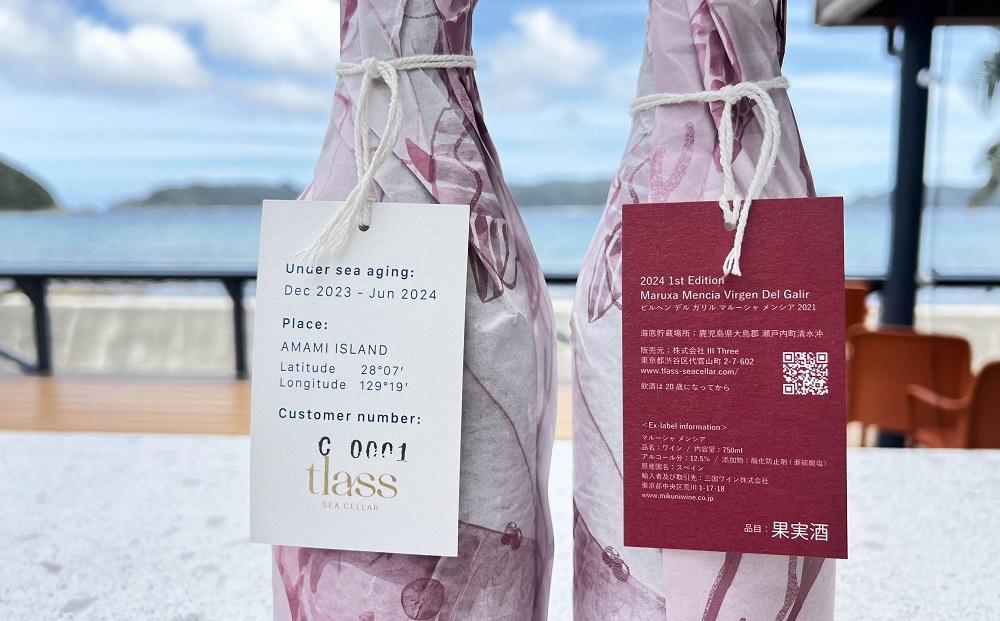 tlass SEA CELLAR -2024 1st Edition- 海底熟成赤ワイン 750ml×1本