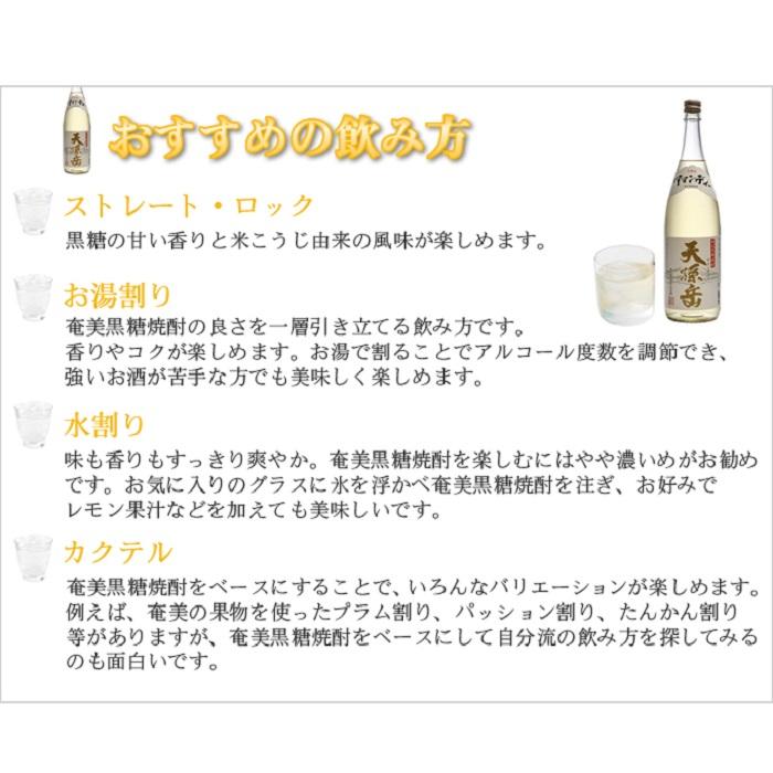 奄美黒糖焼酎 天孫岳(アマンディー)  一升瓶 30度 1800ml×6本 奄美 黒糖焼酎 ギフト 奄美大島 お土産