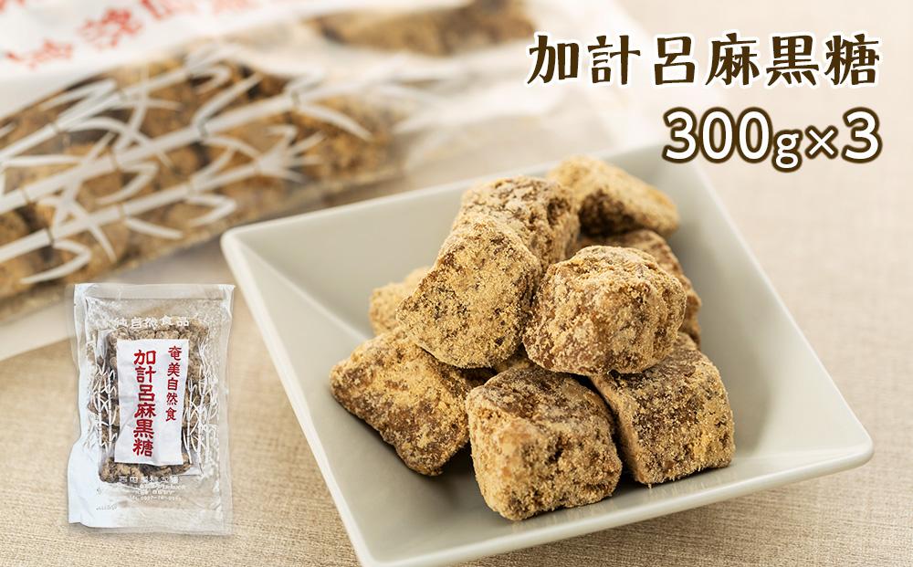 【奄美大島】3種類黒糖詰め合わせ（A）計2.4kg＜西田製糖＞