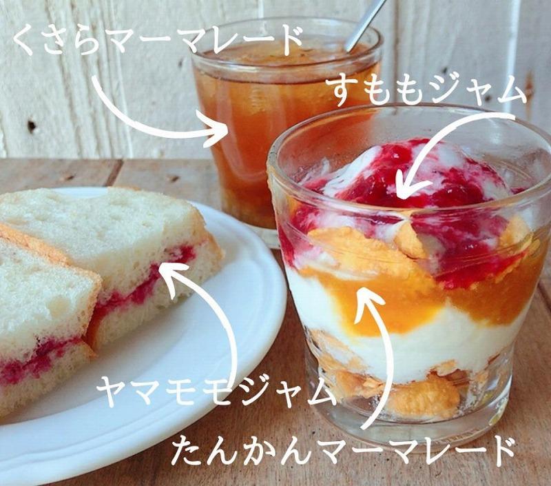 marsa季節のジャム4本セット