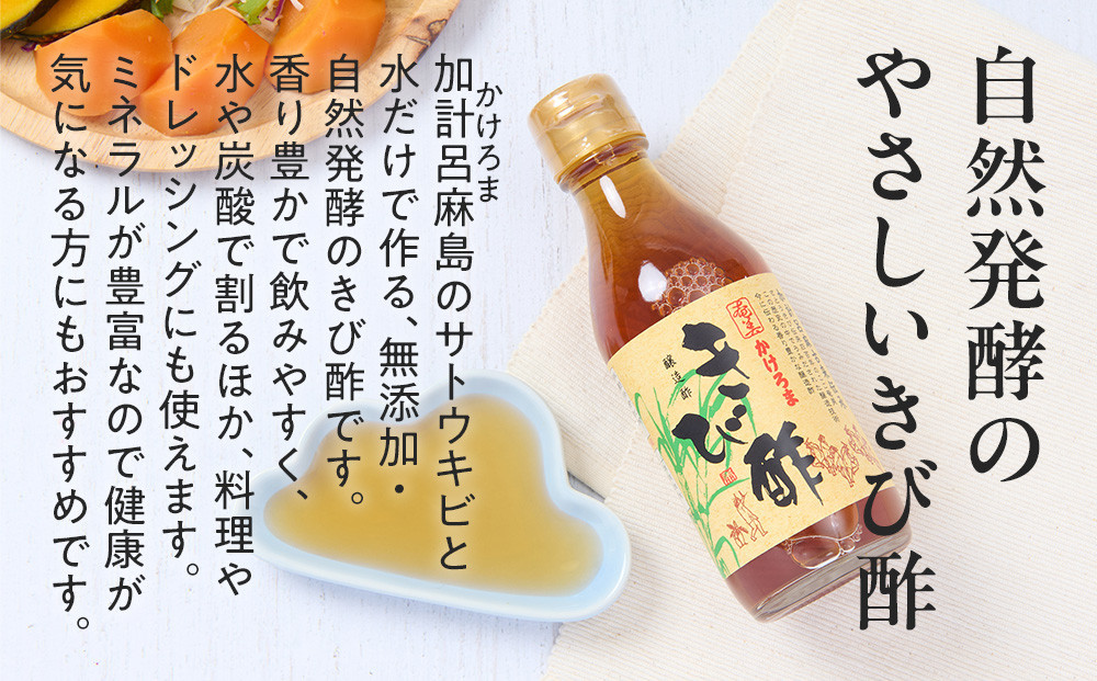 【定期便全12回】奄美かけろまきび酢　700ml / 1本　毎月便（1本×12回）