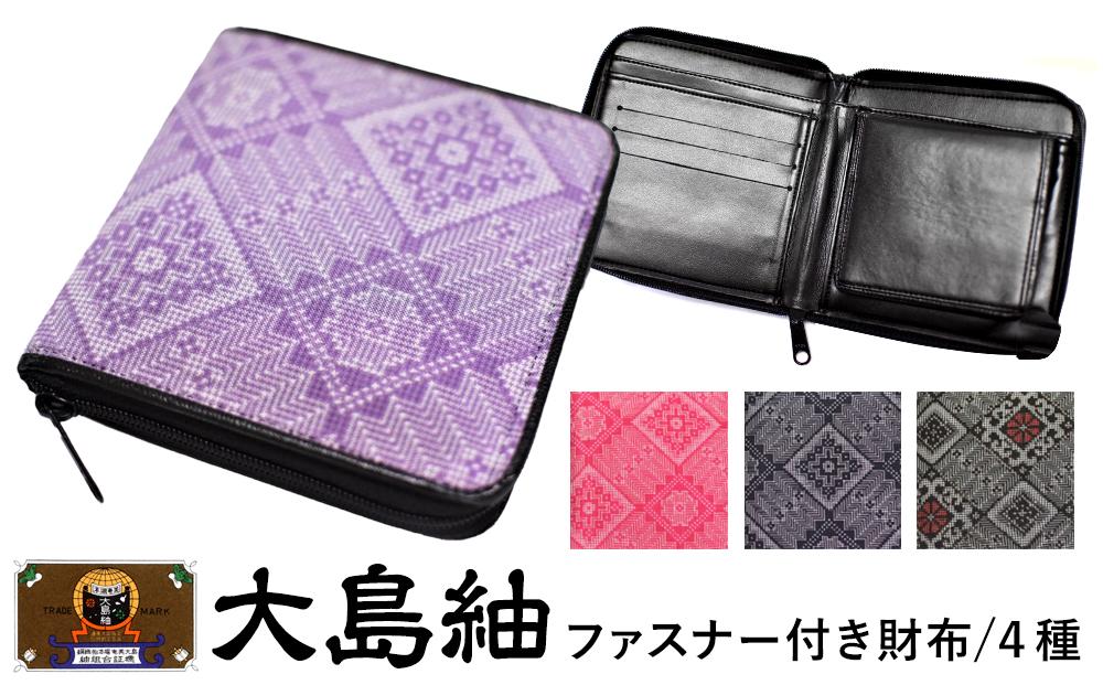 大島紬　ファスナー付き財布（泥龍郷　赤）