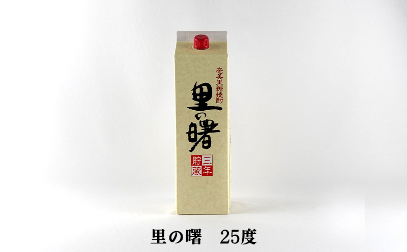 奄美黒糖焼酎 紙パック3種呑み比べ（セットA・1800ml×6本）