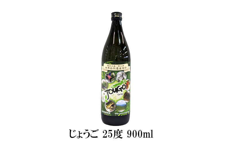 奄美大島酒造 3銘柄飲み比べセット（じょうご・高倉・浜千鳥乃詩）各2本