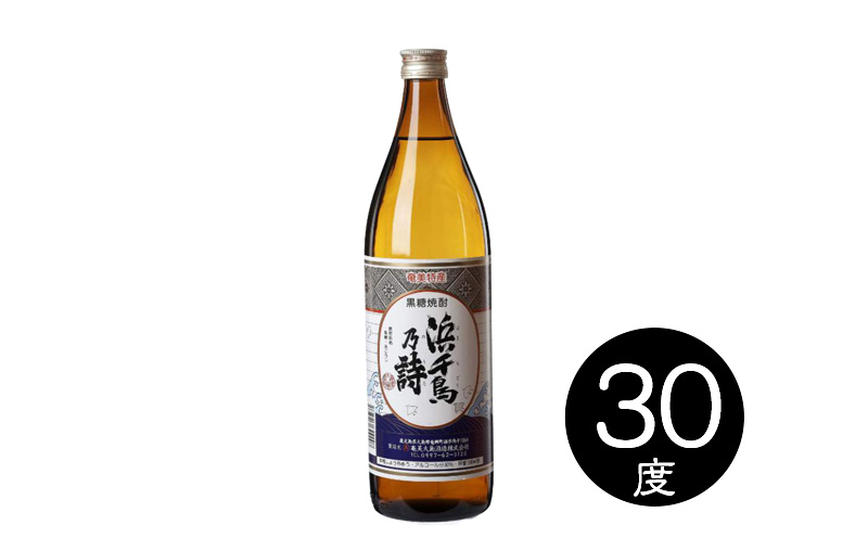 奄美黒糖焼酎 浜千鳥乃詩 30度（900ml×6本）