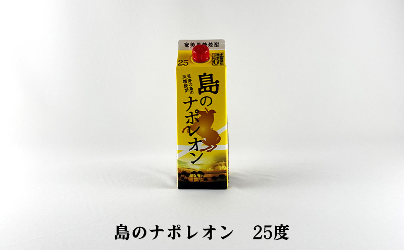 奄美黒糖焼酎 紙パック3種呑み比べ（セットB・900ml×3本）