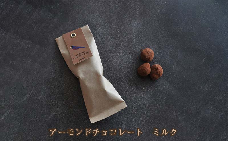 ネサリチョコレートセット（チョコレートバー4枚・アーモンドチョコ2袋）