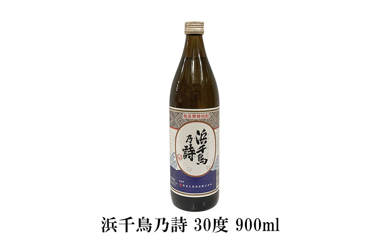 奄美大島酒造 3銘柄飲み比べセット（じょうご・高倉・浜千鳥乃詩）各2本 鹿児島県 奄美群島 奄美大島 龍郷町 黒糖 焼酎 お酒 蒸留酒 アルコール 糖質ゼロ プリン体ゼロ 低カロリー 晩酌 ロック 水割り お湯割り 炭酸割り 飲み比べ お取り寄せ 6本