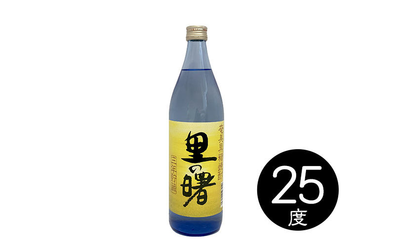 奄美黒糖焼酎　呑み比べセット（900ml×3本）