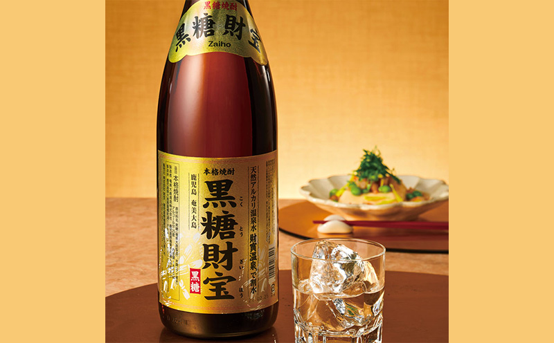 奄美黒糖焼酎「黒糖財宝」1.8L(一升瓶)×2本 鹿児島県 奄美群島 奄美大島 龍郷町 黒糖 焼酎 お酒 蒸留酒 アルコール 糖質ゼロ プリン体ゼロ 低カロリー 温泉水を割水に使用 財宝 財宝温泉 晩酌 プレゼント 一升瓶 1800ml 2本