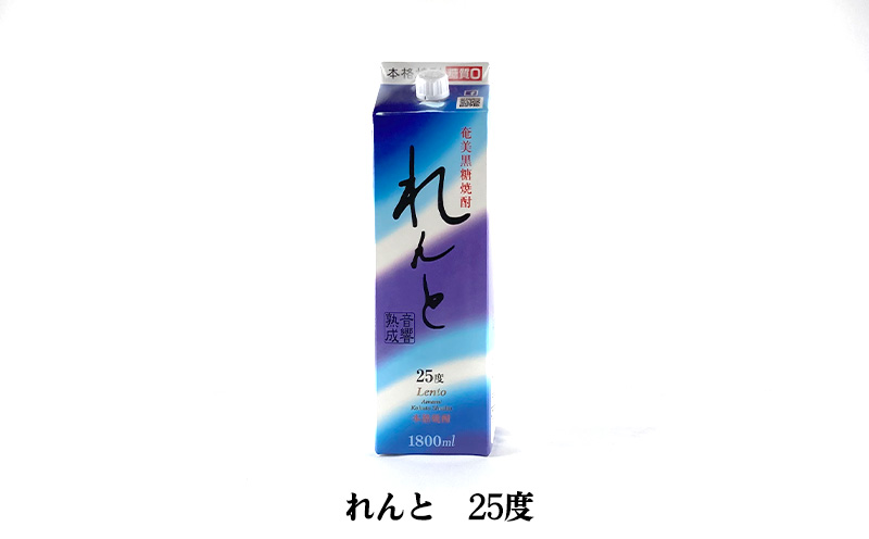 奄美黒糖焼酎 紙パック6種呑み比べセット（1800ml×6本）