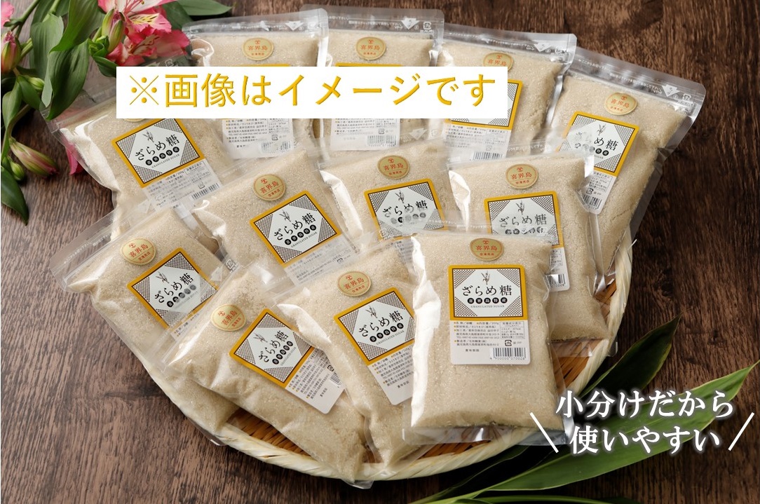 島ザラメ(粗糖・きび砂糖)200g×12袋【喜界島産】