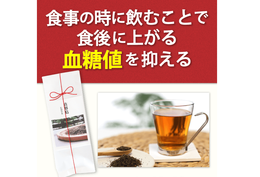 長命草茶 100g ×2袋【機能性標示食品】