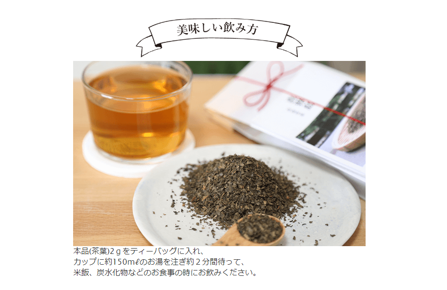 長命草茶 100g ×2袋【機能性標示食品】