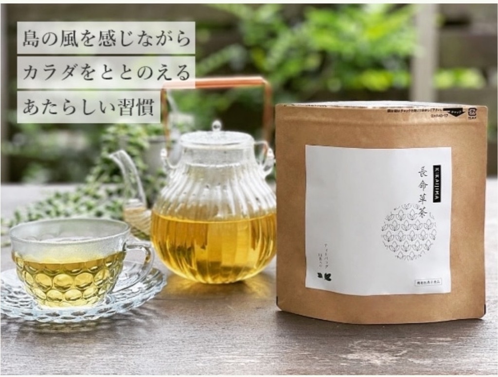 喜界島の長命草茶　ティーバック(２ｇ/10包入)×１袋