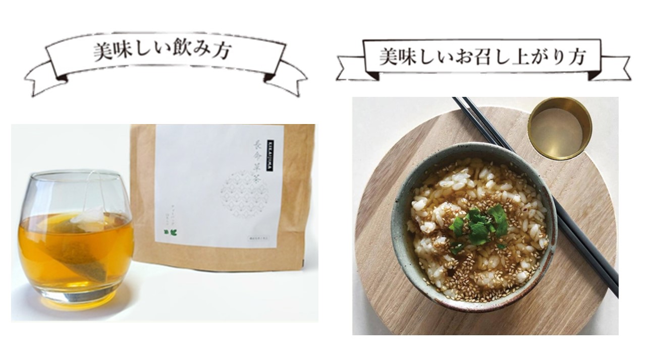 喜界島の長命草茶　ティーバック(２ｇ/10包入)×３袋