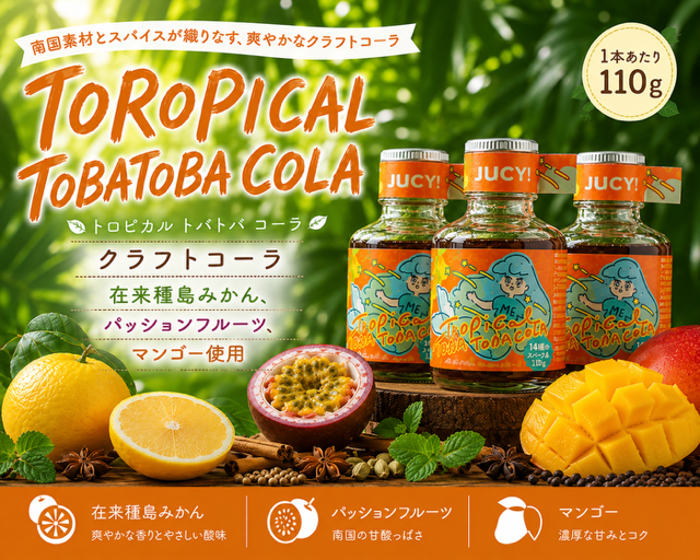 縲舌け繝ゥ繝輔ヨ繧ウ繝シ繝ゥ縲禅OROPICAL TOBATOBACOLA縲110gテ3譛ャ