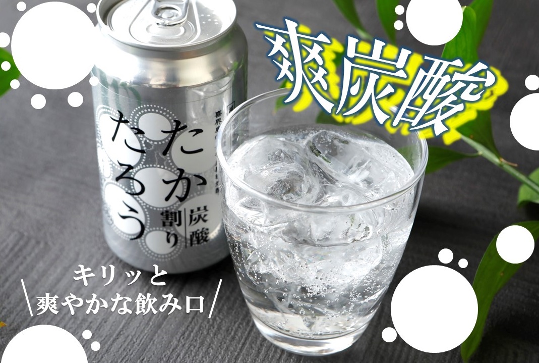 黒糖焼酎「たかたろう」炭酸割り(缶)　350ml×24本　アルコール８％