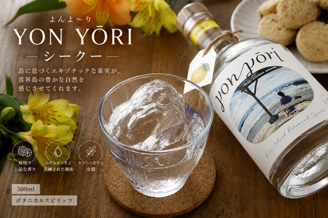 YON YŌRI ( よんよ～り ) シークー 500ml スピリッツ【朝日酒造】