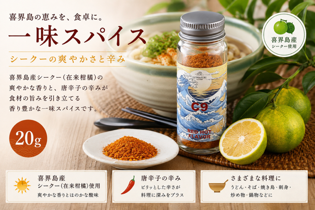 C9 RED HOT FLAVORãäžå³ã¹ãã€ã¹ã(20gÃïŒæ¬)