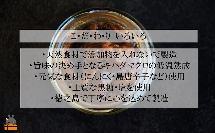 ～低温熟成キハダマグロ使用～魚介の旨味凝縮 万能ペースト調味料“こりゃヤバい”（2個）（ キハダマグロ 唐辛子 青パパイヤ にんにく 黒糖 シークニン 天然塩 調味料 ペースト調味料 奄美 鹿児島 徳之島 料理 食王 ）