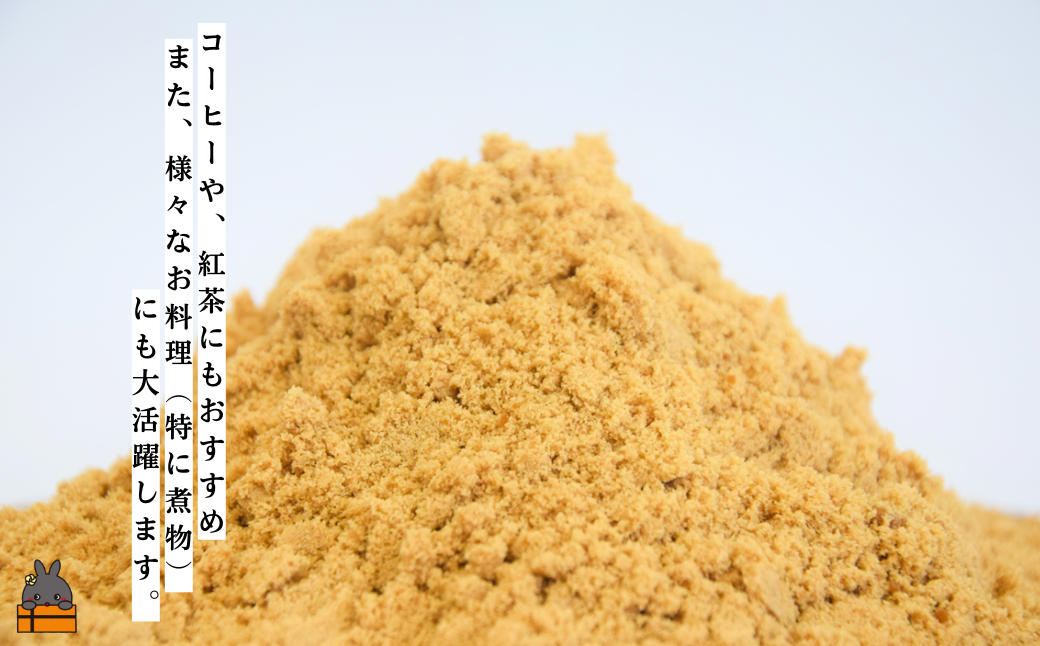 ～きゅらしま（美しい島）からお届け～きゅらしま黒砂糖粉（10袋） ( 砂糖 調味料 甘味 お料理 お菓子づくり 煮物 自然 さとうきび 世界自然遺産 徳之島 奄美 鹿児島 のんちゃんChi )