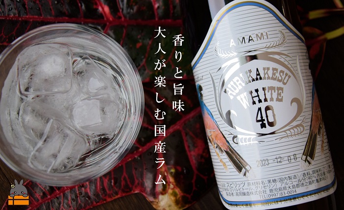 《蔵元直送便》大人が楽しむ国産ホワイトラム酒（スピリッツ）ルリカケスホワイト40度（900ml×10本）（ 酒 モヒート カクテル ラムコーク 炭酸割り ロック スイーツ作り 高岡醸造 アルコール40度 徳之島 奄美 鹿児島 ）