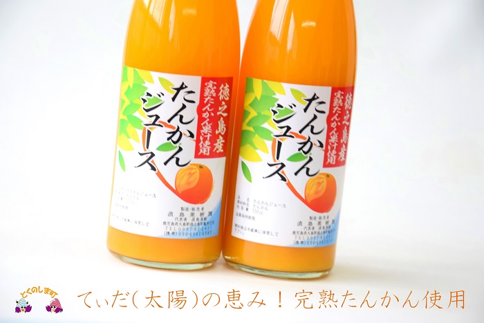 【2025年収穫！】完熟の幸せな甘み！徳之島たんかんジュース（3本） ( たんかん タンカン 果汁 柑橘 飲み物 ドリンク ジュース 徳之島 奄美 鹿児島 美味しい 直島果樹園 )