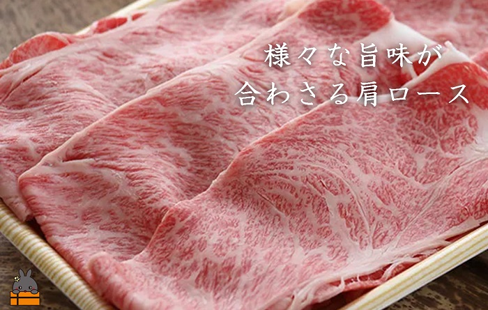 毎回約700頭から厳選された 鹿児島黒毛和牛 肩ロースしゃぶしゃぶ 800g ( 厳選 プレミアム 高品質 鹿児島黒毛和牛 黒毛和牛 牛肉 スライス すき焼き 鍋 徳之島 奄美 鹿児島 ギフト お中元 お歳暮 ステーキ ご馳走 記念日 高島屋 )