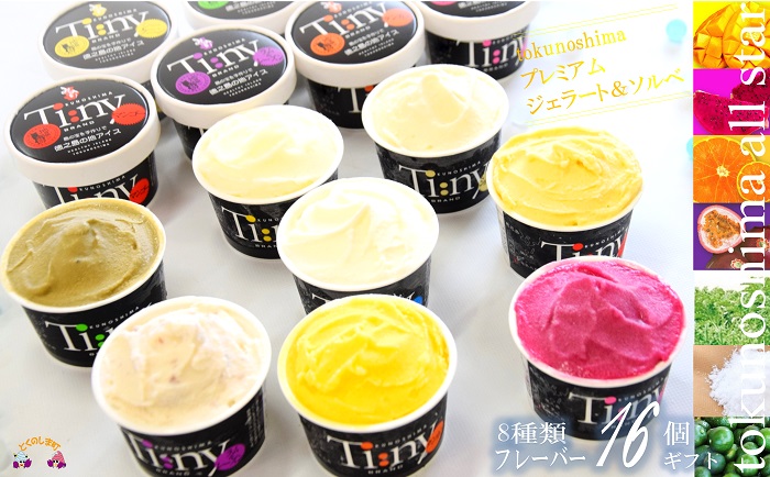 ã幎æ«ïŒ12æïŒãå±ãïŒãïœå³¶ã®çŽ æããã®ãŸãŸã«ïœãã¬ãã¢ã ãžã§ã©ãŒãïŒãœã«ãïŒ16åïŒ ïŒ ã¢ã€ã¹ ã¹ã€ãŒã ã¹ã€ãŒã é£ã¹æ¯ã¹ 8çš®é¡ ãã³ãŽãŒ ããã·ã§ã³ãã«ãŒã ãã©ãŽã³ãã«ãŒã ã©ã ã¬ãŒãºã³ ã¿ã³ã«ã³ å¡© ã¢ã€ã¹ã¯ãªãŒã æŽèå 埳ä¹å³¶ å¥çŸ 鹿å
å³¶ )