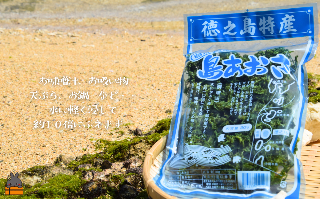 【2026年とれたて！】煌きの海からの恵み！島あおさ（2袋）【ポストイン配送】( アオサ あおさ のり 海苔 乾物 徳之島 奄美 鹿児島 お味噌汁 料理 てんぷら 卵焼き 美味しい 新鮮 )