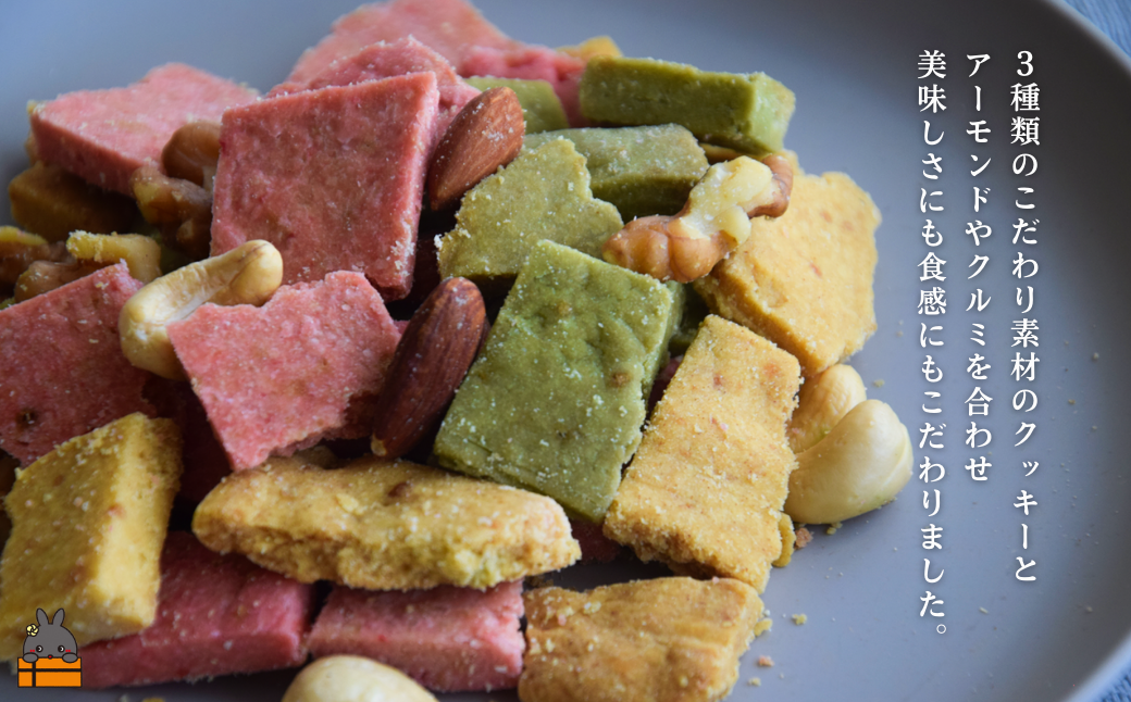 OHANA FOOD 徳之島ナチュラtoクッキー 4袋 ( クッキー お菓子 焼菓子 ナッツ モリンガ かぼちゃ レッドビーツ 徳之島 奄美 鹿児島 健康食品 OHANASTUDIO )