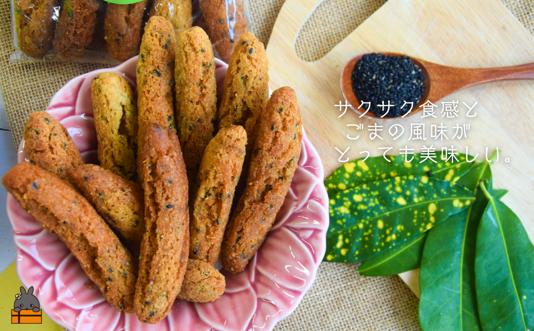 ごまの風味が美味しい！のんちゃんChi 徳之島ドーナツ（ごま3袋）（30個） （ お菓子 スイーツ ドーナツ 棒ドーナツ アンダギー ごま ゴマ 黒糖 黒砂糖 さとうきび 徳之島 奄美 鹿児島 おやつ オススメ 美味しい ）