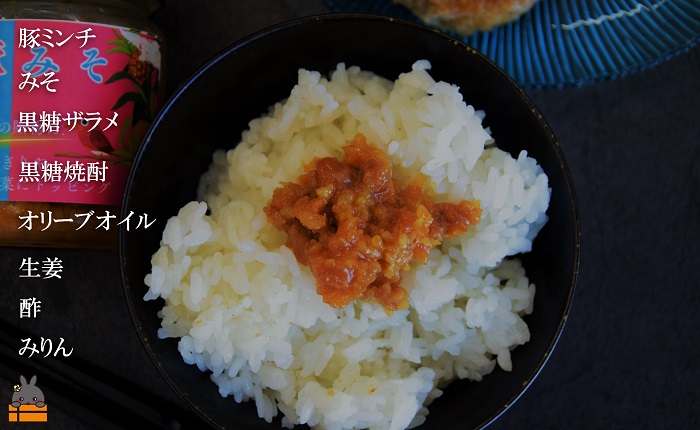 熱々ごはんに。あぁ～美味しい。徳之島の島豚みそ（2個） ( 豚 豚肉 味噌 豚味噌 ぶた味噌 ぶたみそ 生姜 オリーブオイル 米 ご飯 ご飯のお供 おにぎり 加工品 お惣菜 徳之島 奄美 鹿児島 プリマドンナ奄美)