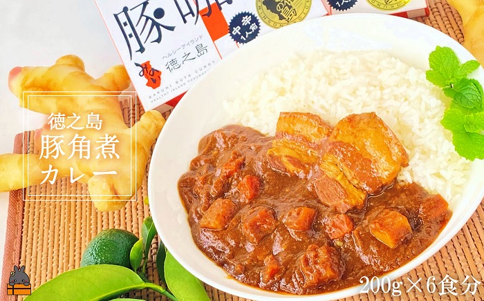 島豚の角煮が“ごろっ”～徳之島豚角煮カレー（中辛）200g×6食|JAL