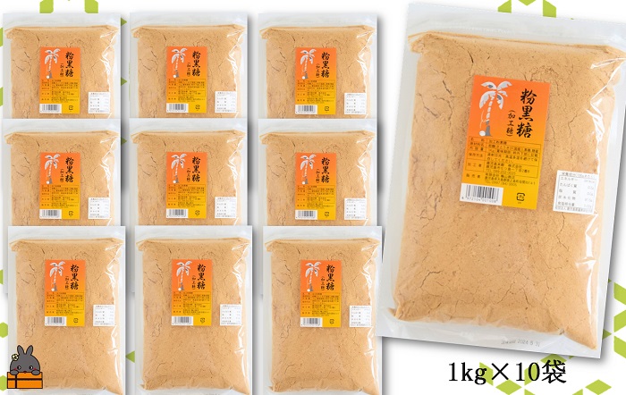 徳之島の梅山商店さんの粉黒糖10kg（1kg×10袋）