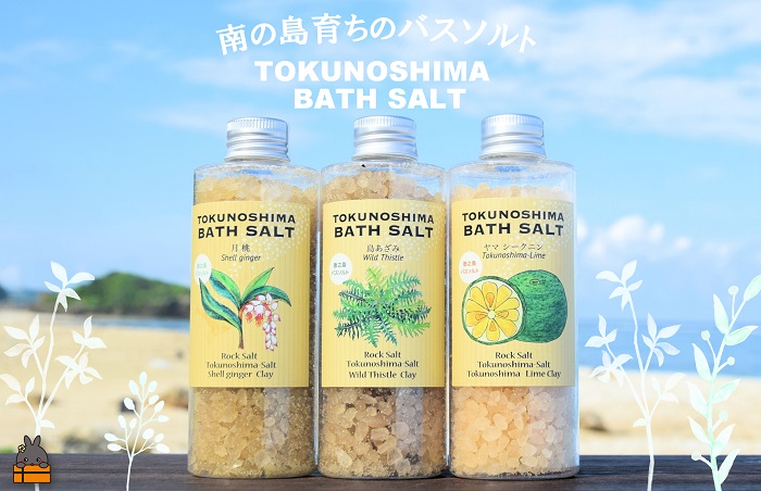 南の島育ちの素敵なバスソルトセット TOKUNOSHIMA BATH SALT（3本） ( 島あざみ シマアザミ 春向草 ヤマシークニン シークニン 月桃 野草 自生 バスソルト 入浴剤 お風呂 美容 日用品 徳之島 奄美 鹿児島 リラックス 島素材 こだわり あたたまる )